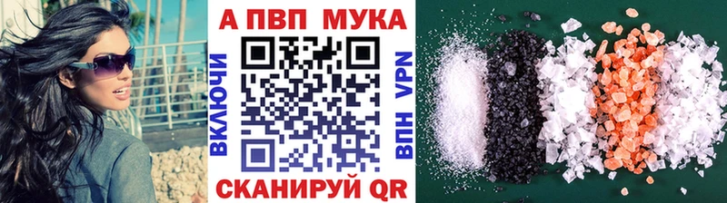 A-PVP Соль  как найти наркотики  Джанкой 