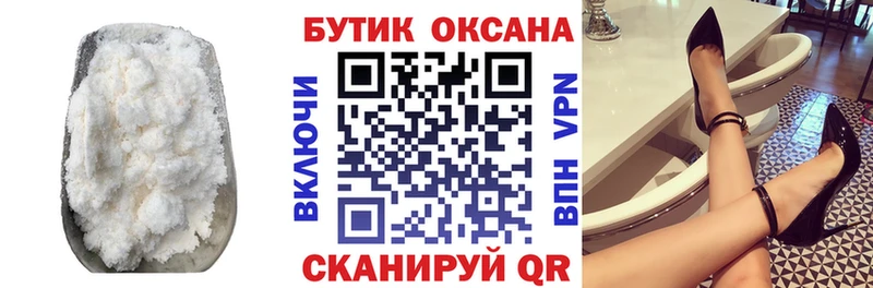 купить закладку  Джанкой  БУТИРАТ 1.4BDO 