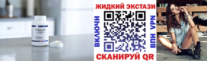 БУТИРАТ BDO 33% Джанкой