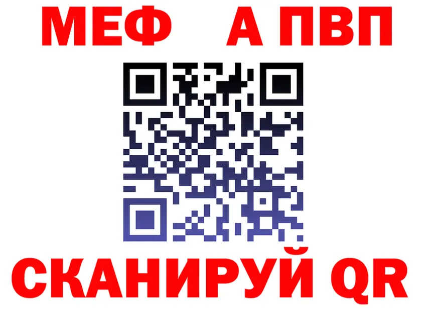Меф мука как войти мориарти OMG Джанкой
