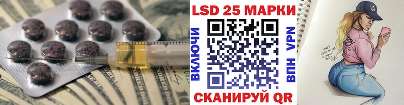Лсд 25 экстази кислота  купить закладку  blacksprut   Джанкой 