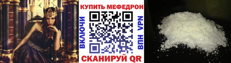 купить  цена  Джанкой  МЯУ-МЯУ кристаллы 