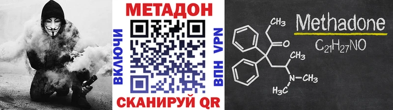Метадон белоснежный Джанкой