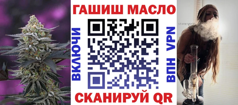 ТГК гашишное масло Джанкой
